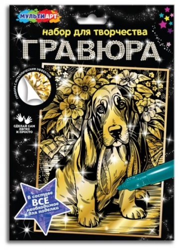 Гравюра Мульти Арт Верный друг 24x18 см