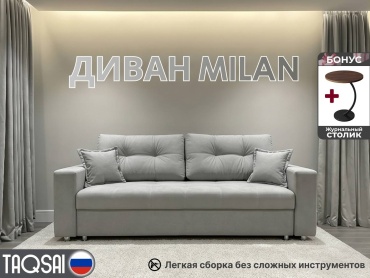 Диван TAQSAI Milan BDU, 235х100 см, обивка рогожка, серый