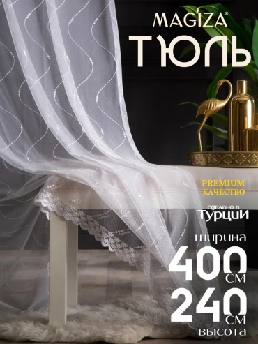Тюль LUCCI 90x160 см 2 шт, полиэстер, белый