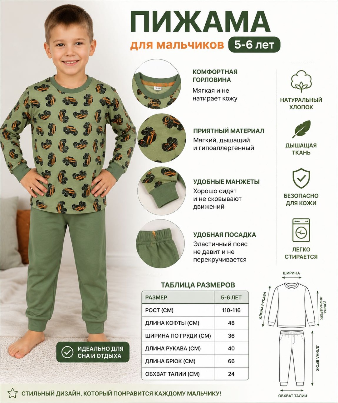 Пижама EVA темно-зеленый