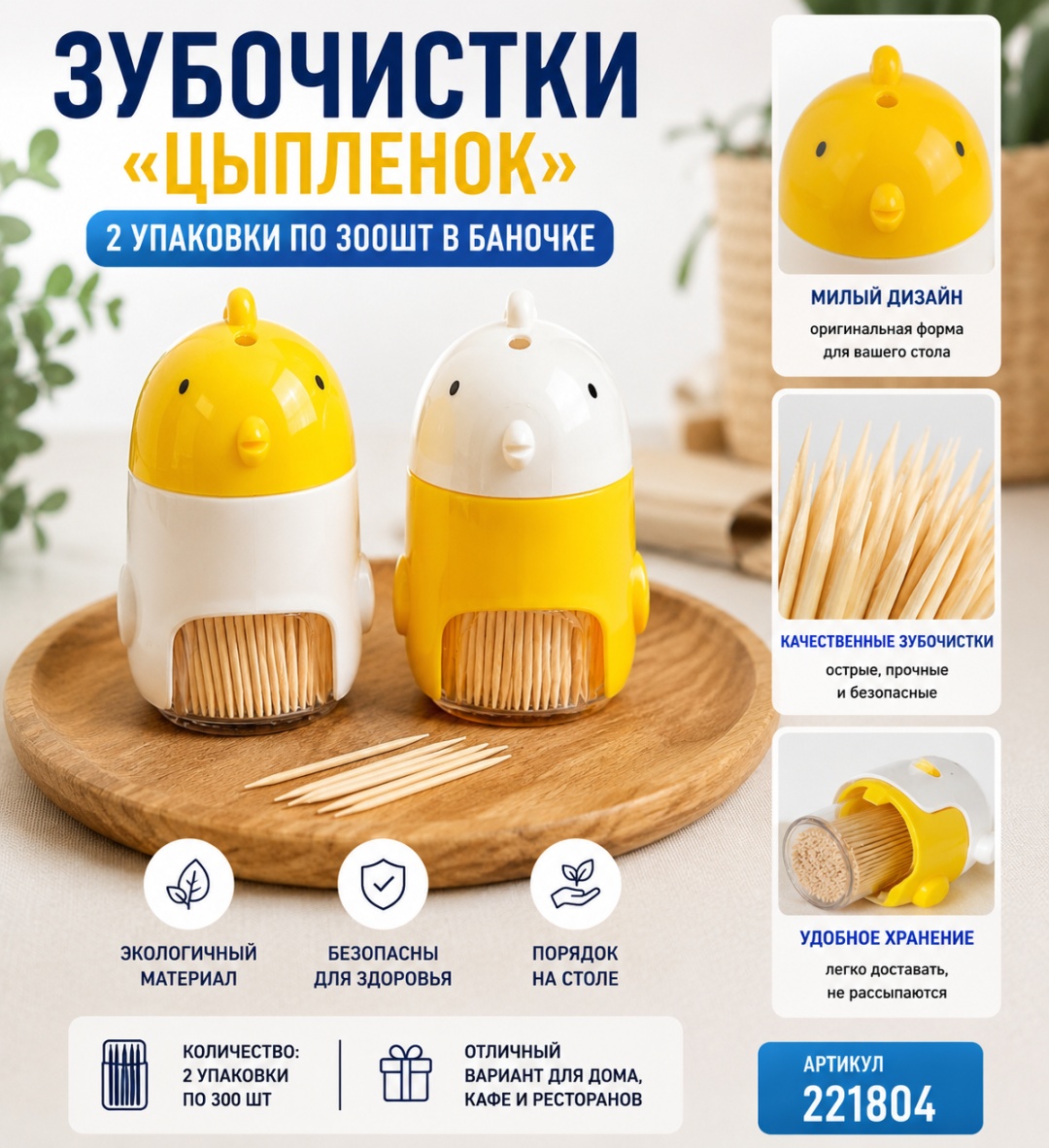 ОЛИМПИК 221804 2 упаковки по 300шт 300 шт
