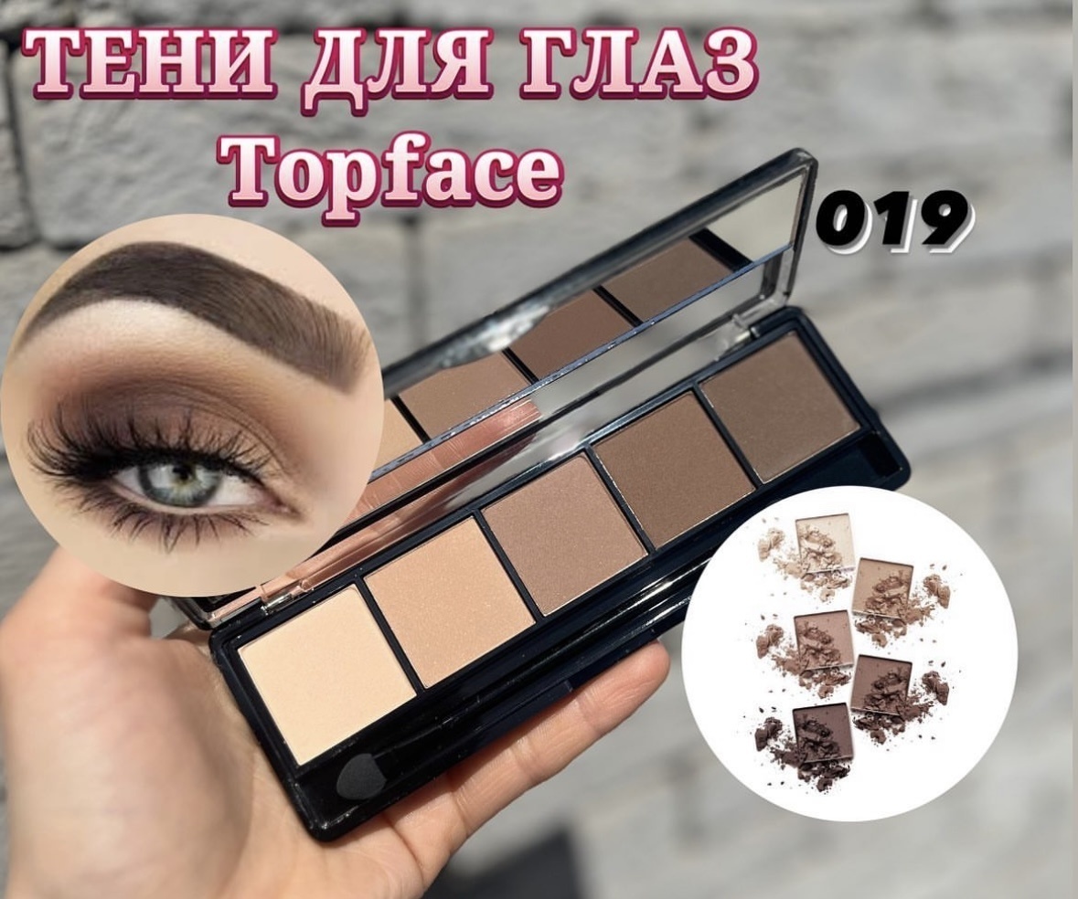 Topface тени прессованные Pro palette eyeshadow 019