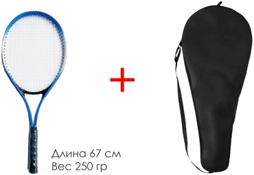 Ракетка TENN-67S 2