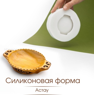 Силиконовая форма Астау в тюркском стиле - форма для гипса