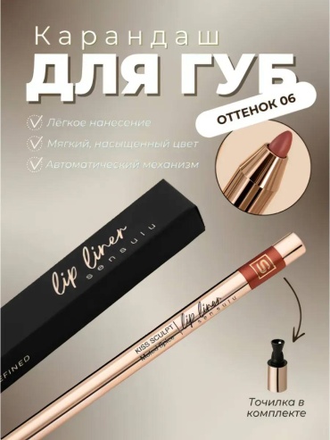Sen Sulu lip liner карандаш 06