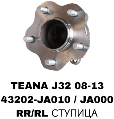 SOFRET подшипник ступицы 43202-JA010/JAO00
