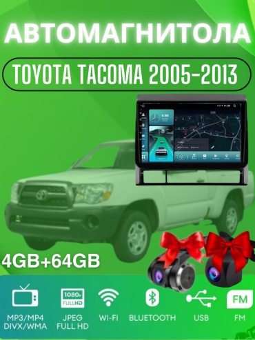 VULCAN DA Toyota Tacoma 2005-2013 4Gb+64Gb + камера заднего вида и видеорегистратор в штатное место Toyota