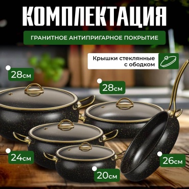 Смешанный набор MasterShef 9 в 1