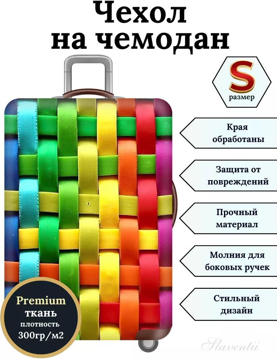 Slaventii маленький (до 40 л) красный