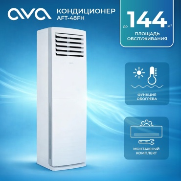 AVA AFT-48FH белый + монтажный комплект