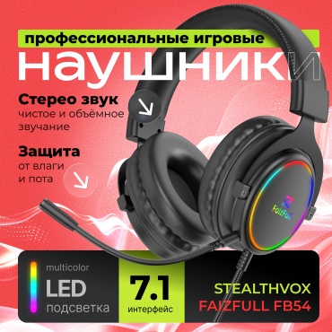 Наушники FaizFull FB54 черный