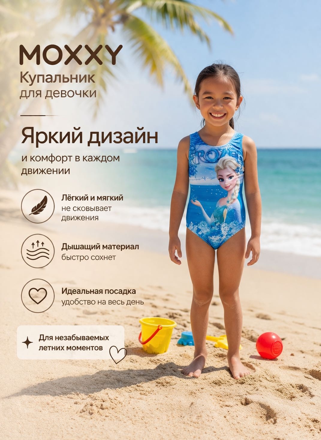 Купальник слитный Холодное сердце голубой