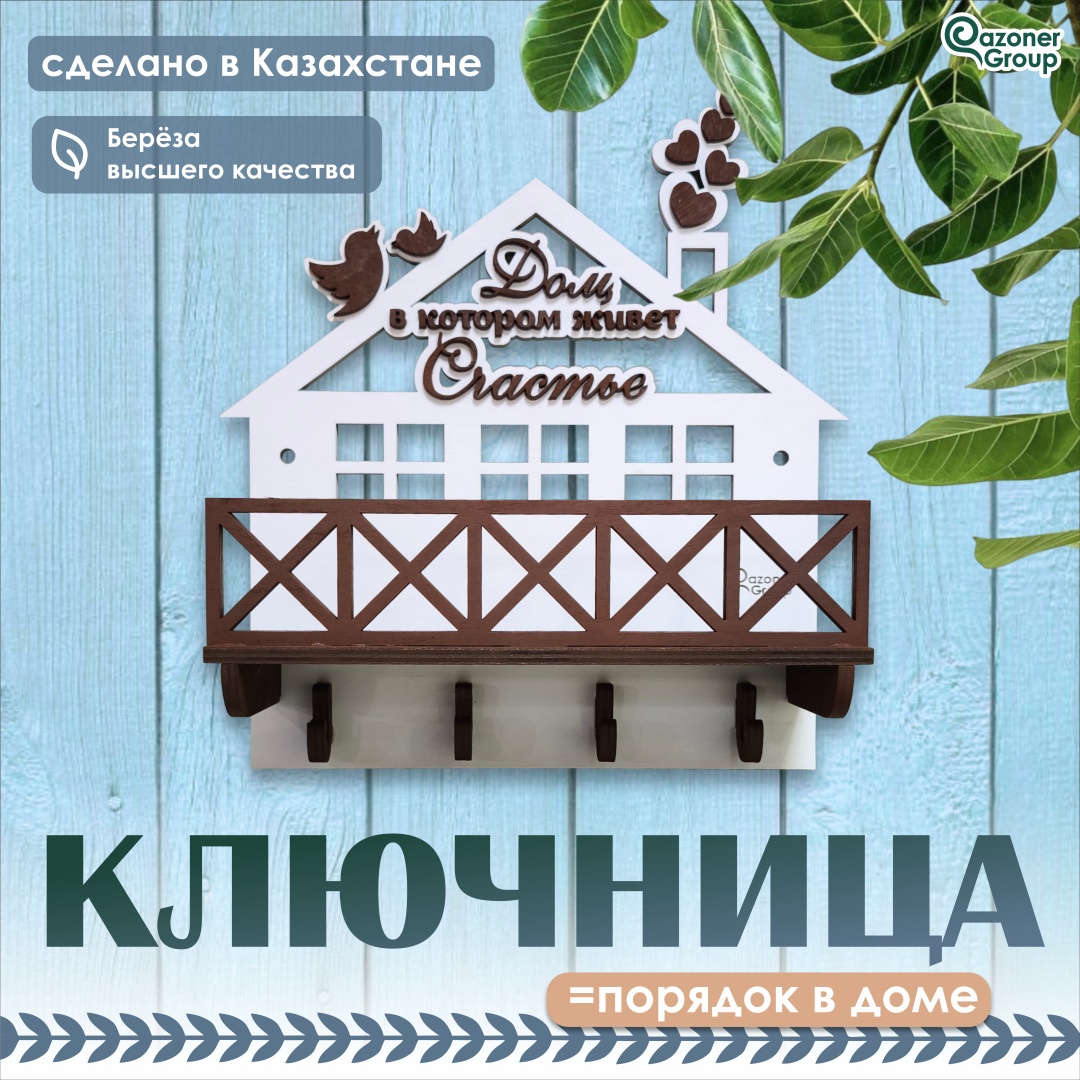 Qazoner group КЧ2725, дерево