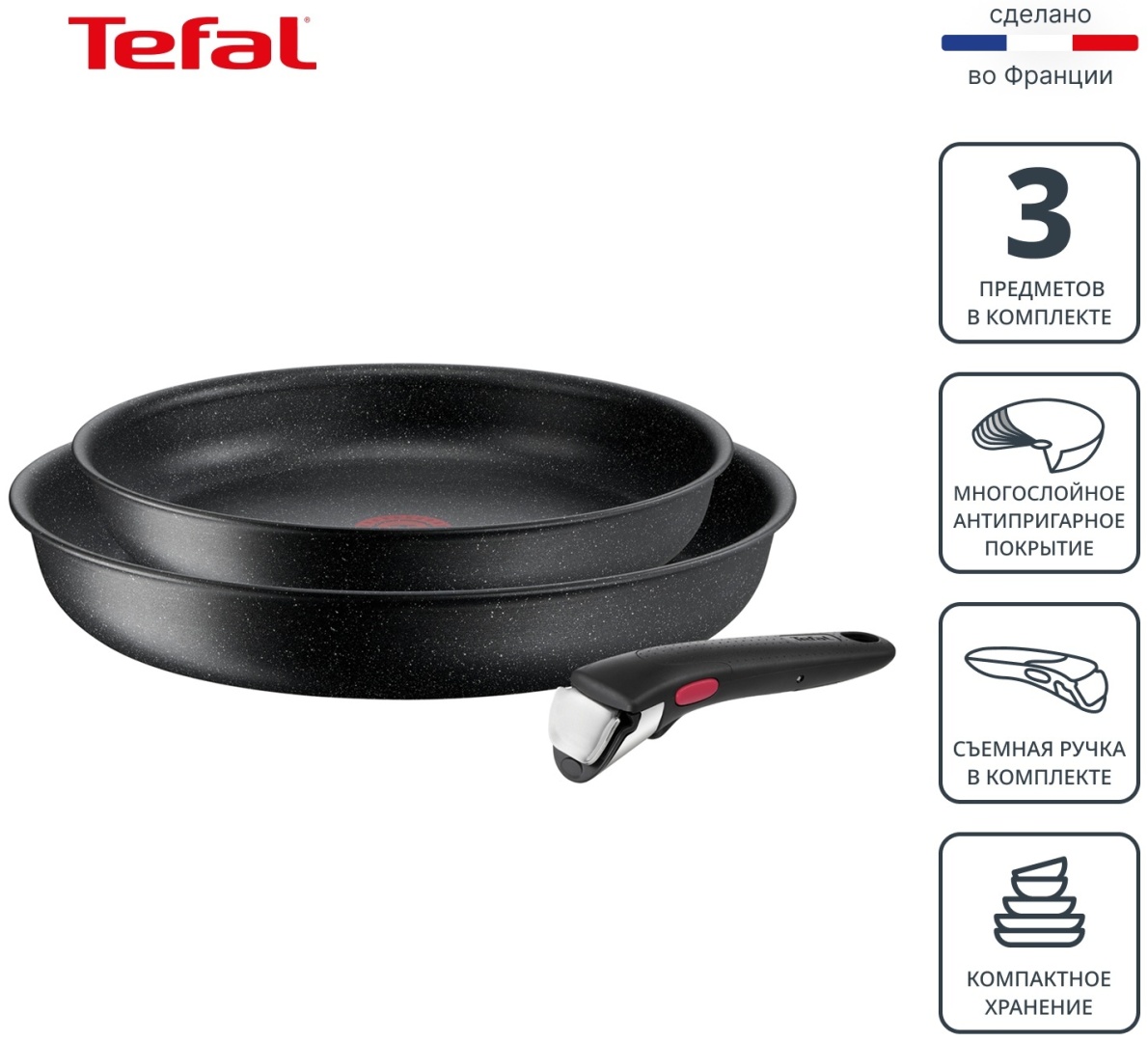 Tefal набор сковородок L3999032 3 в 1