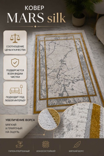 Ковер Nazar Texstil 300x400 см, короткий ворс, Казахстан