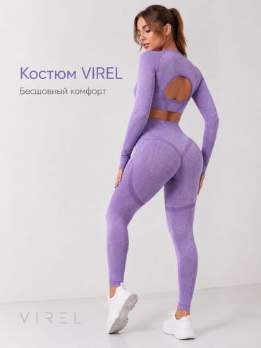 Спортивный костюм VIREL сиреневый