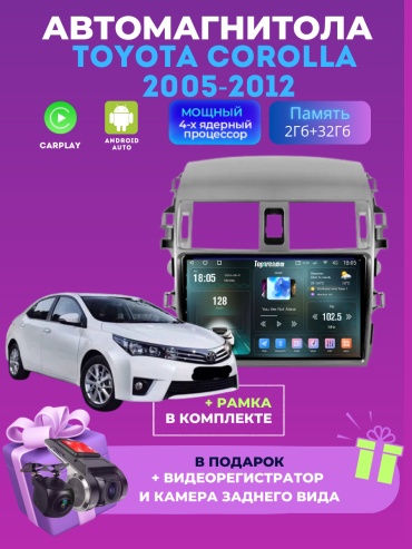 DELUXEAUTO DK7 Toyota Corolla 2005-2012 2Gb+32Gb+камера заднего вида в штатное место Toyota