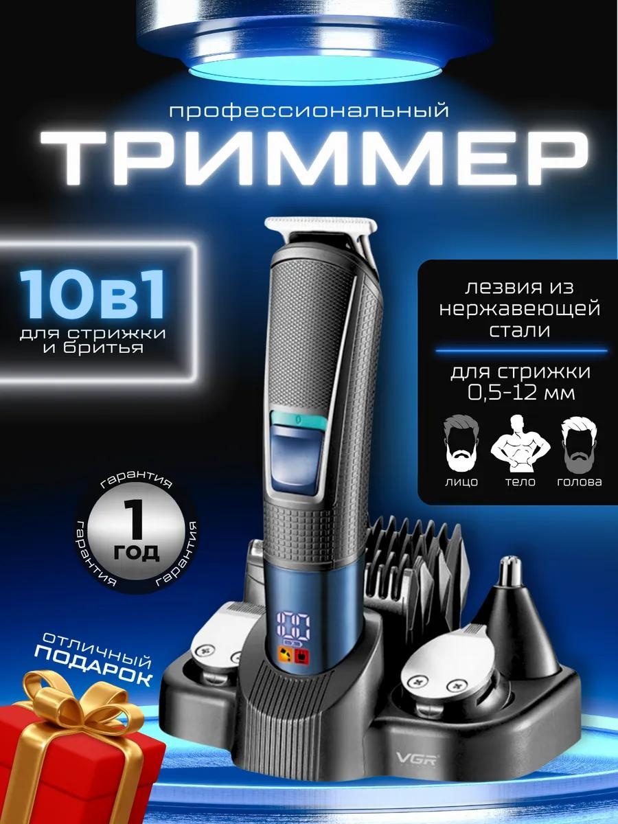 VGR Professional набор для стрижки V-108 синий