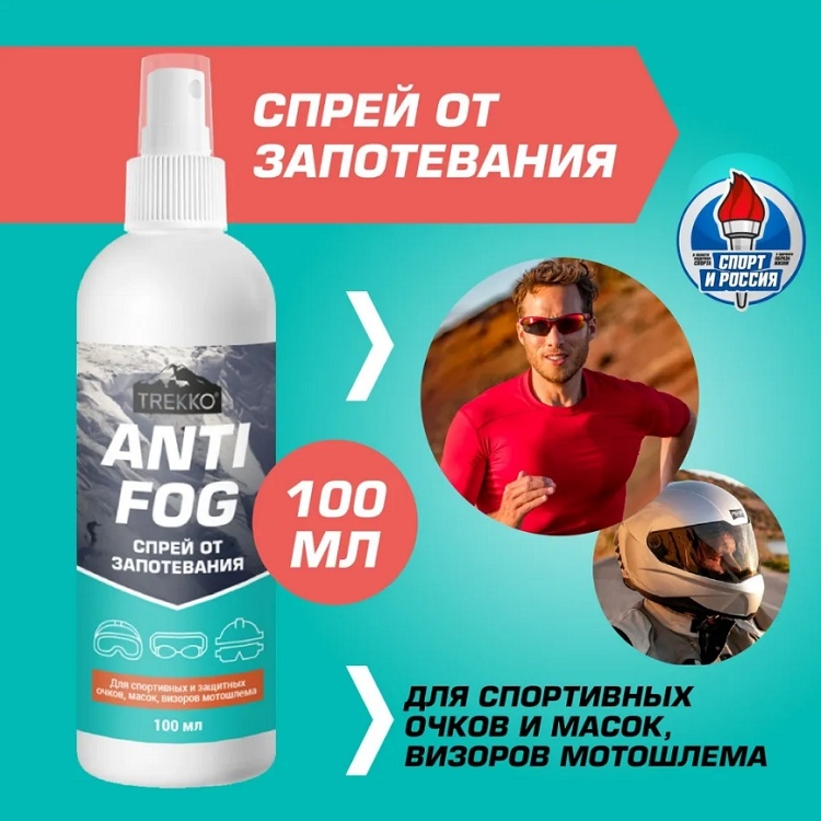 Trekko средство по уходу за очками