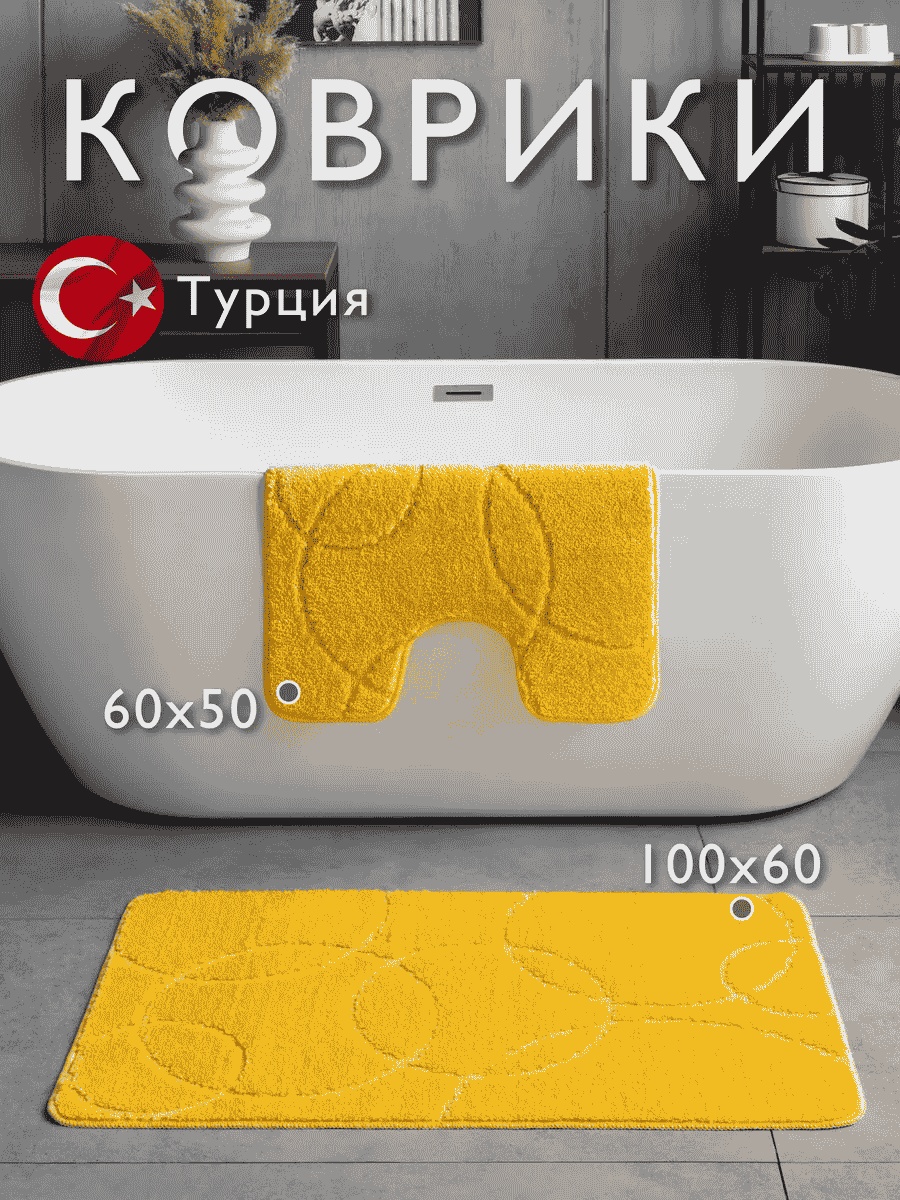 Vonaldi комплект ковриков 66923866 100x60 см, полипропилен