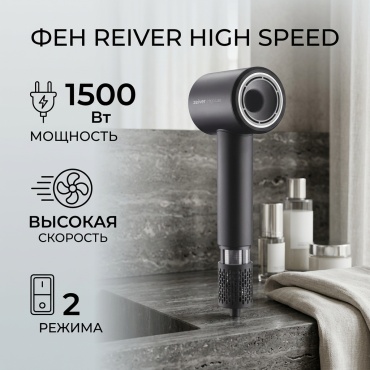 High Speed Hair Dryer фен черный