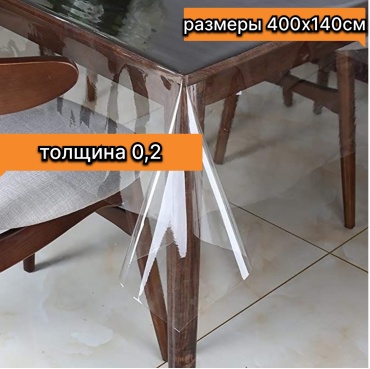 Гибкое стекло Bereke Gold 400x140 см, ПВХ, 40 шт