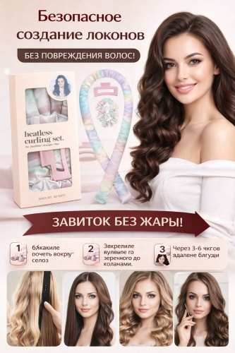 Бигуди керлик 1 шт d 3 см