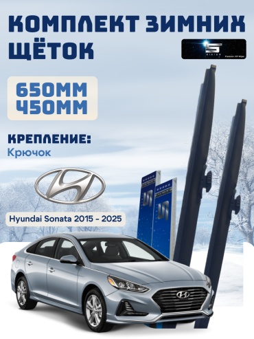 Щетка каркасная Sirius 324533 650 мм, 2 шт