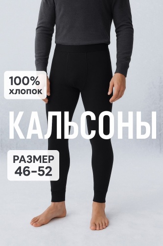 Кальсоны Bandeau черный