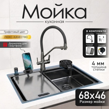 Кухонная мойка HALI 6846S 68×46×22 см