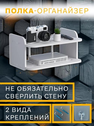 Полка B3EAF45BF33CE89, 20х20x15 см, белый