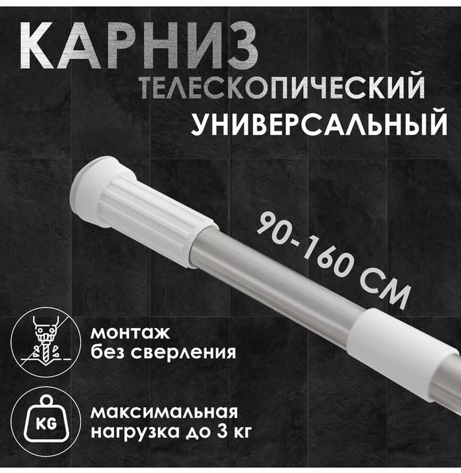 Карниз прямой 200 см, 218087577