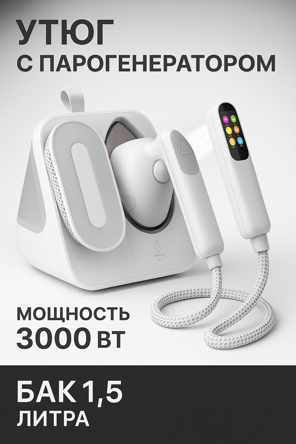Утюг Nitech zp-00222 белый