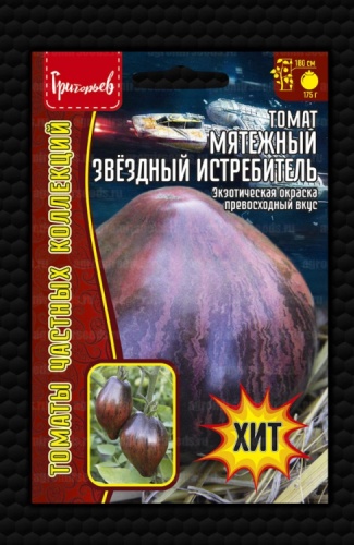 Григорьев томат Мятежный Звездный Истребитель (Rebel Starfighter Prime