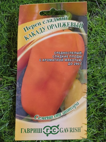 Гавриш перец сладкий Какаду оранжевый