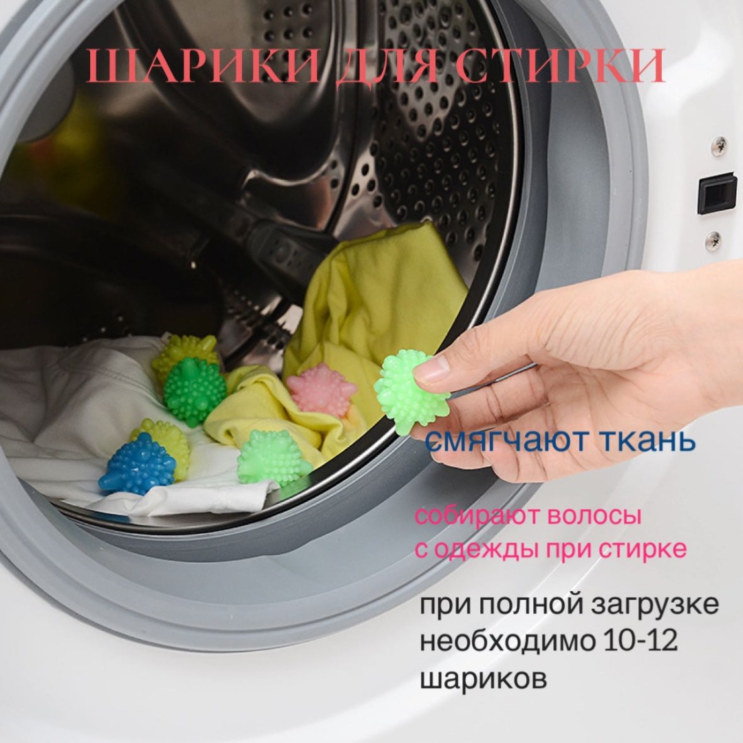 S-ta шар для стирки 8432-34 мультиколор 5 шт