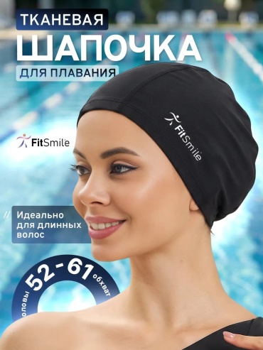 FitSmile 300878953 черный размер: универсальный