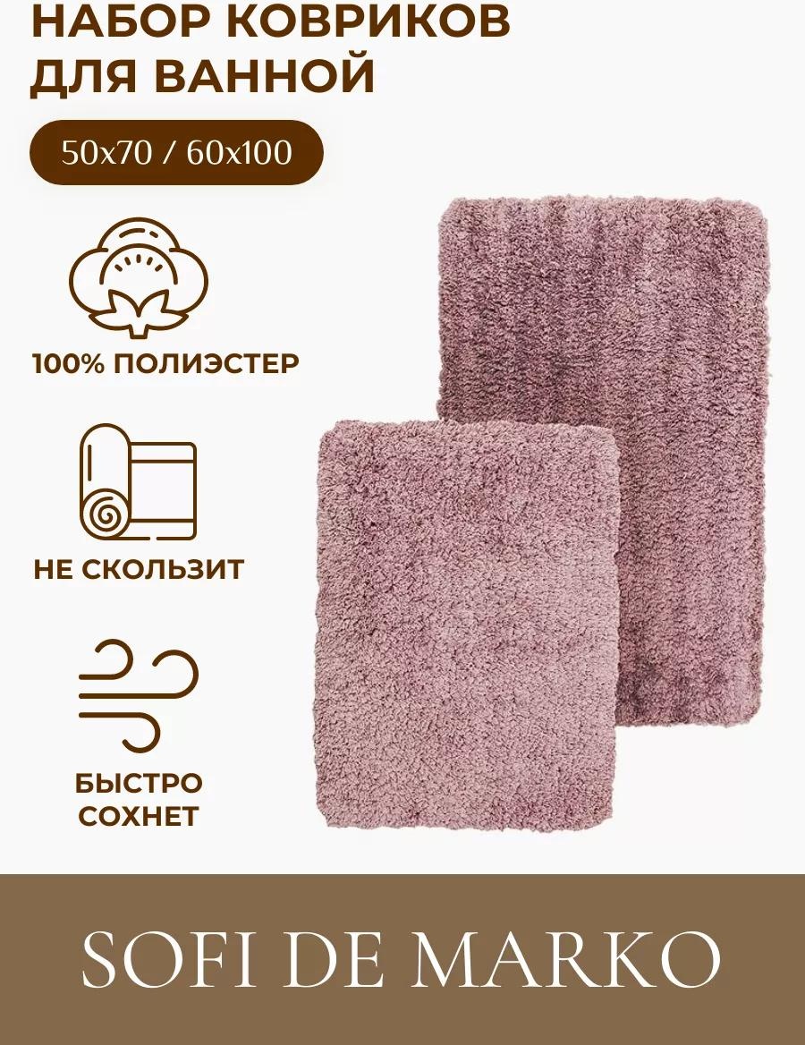 Комплект ковриков D9E96411F0BDE6BD 100x60 см, микрофибра