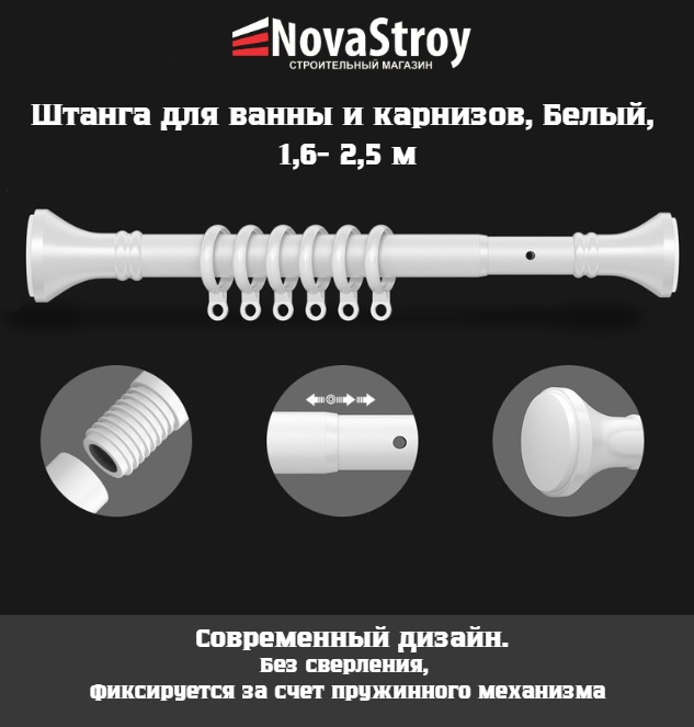 Карниз прямой 250 см, VV33-16-25WH