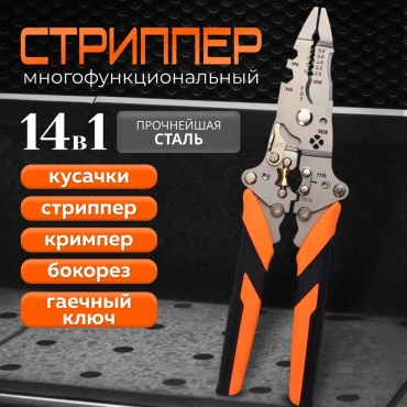 Стриппер М2003