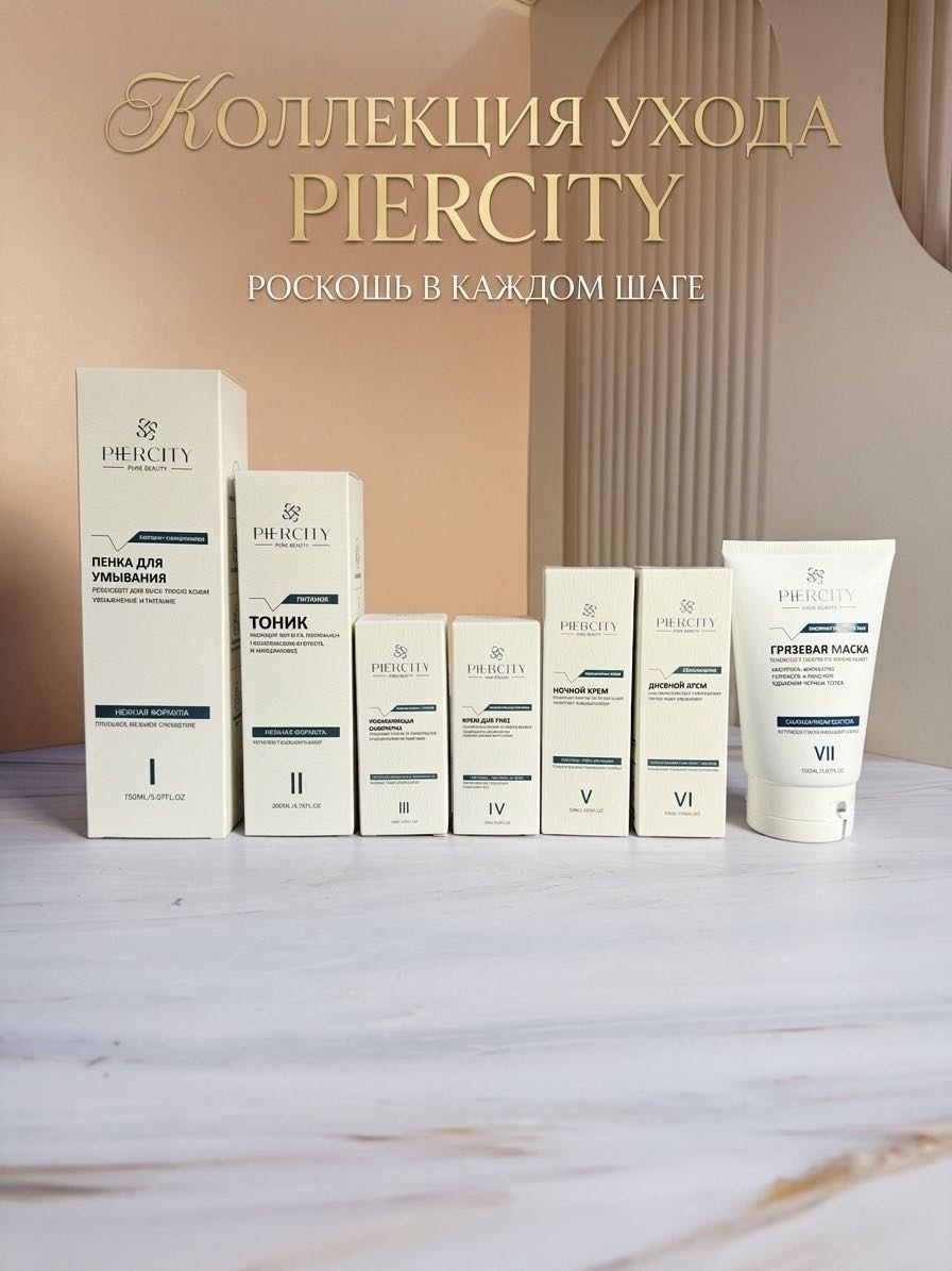 PHERCITY Pure Beauty Serie Sdeep Nourishment набор по уходу за лицом для женщин