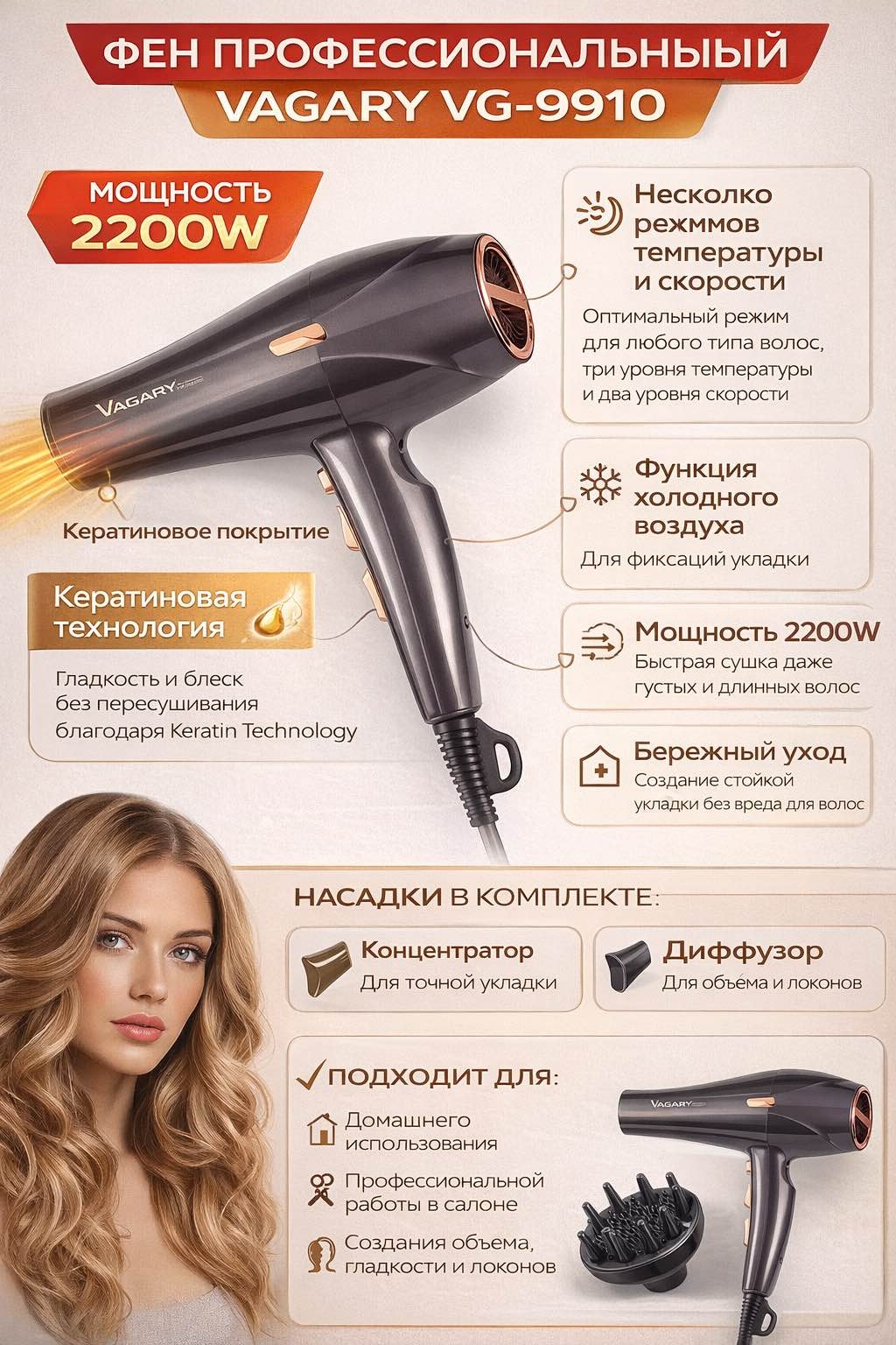 Vagary 9910 фен темно-серый