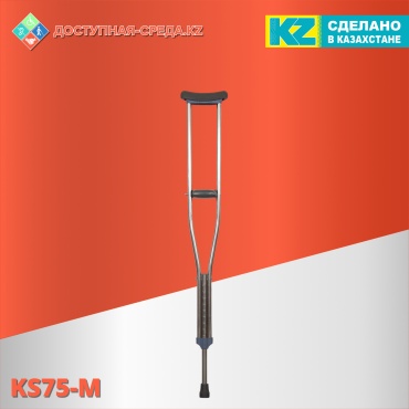 Доступная-среда.kz костыли KS75-M серый M