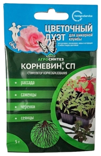 Агросинтез порошок Корневин СП 5 г Регулар ВРП