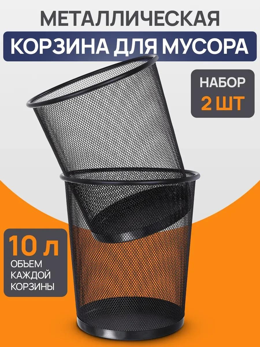 Мусорный бак с крышкой 502687782 10 л