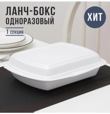 Ланч-бокс BS099582 261292460 1 шт, пластик