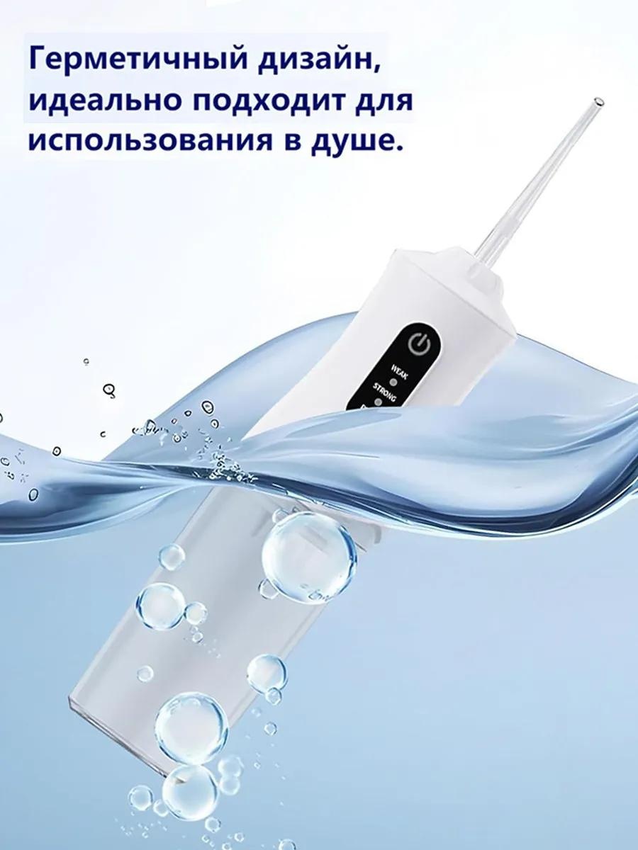 Ирригатор 523704020 ультразвуковой, портативный