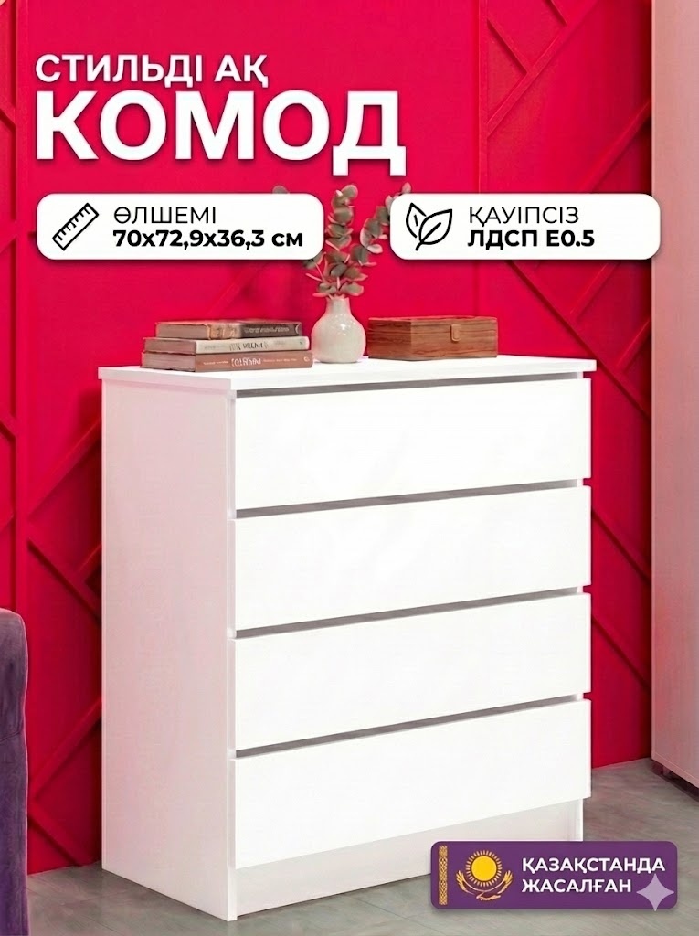 Комод BEREN Mira 1, 62x33x73 см, белый
