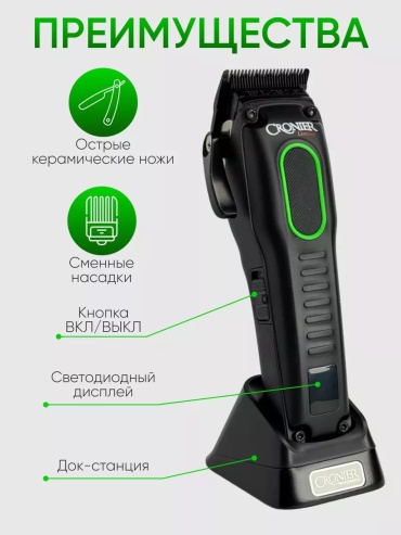 Cronier машинка для стрижки CR-1290 черный