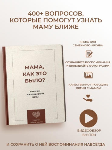 Мама как это было, qalaisyn games